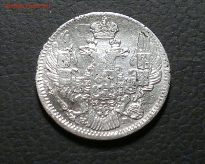 5 копеек 1841 года, серебро. Оценка. - 2