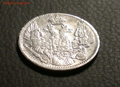 5 копеек 1841 года, серебро. Оценка. - 4