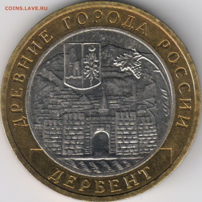 Дербент шт.В хорошая Оценка - 1 - 0002