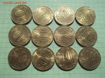 10 рублей 2010 ПОБЕДА 65 лет 12 монет БЛЕСК - 000_0004.JPG
