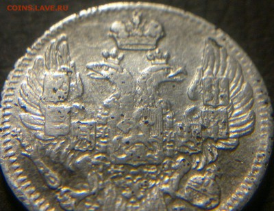 5 копеек 1841 года, серебро. Оценка. - 5
