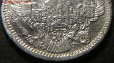 5 копеек 1841 года, серебро. Оценка. - 6