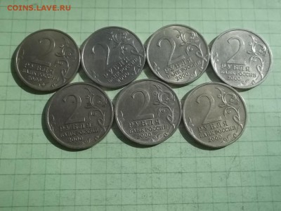 2 РУБЛЯ 2000 НАБОР 7 МОНЕТ - 000_0016.JPG