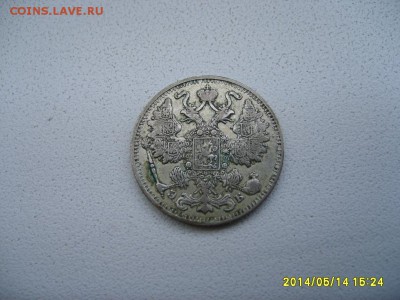 РОССИЯ,15 копеек 1911 г (С.П.Б. ЭБ)!до 16.05.2014 - S6000110.JPG