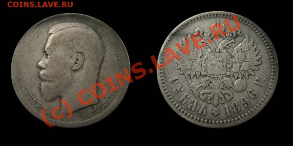 5 копеек 1905 АР + бонус - до 17.03 в 22:00 МСК - 1896