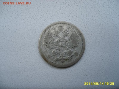 РОССИЯ,15 копеек 1898 г (С.П.Б. АГ)!до 16.05.2014 - S6000118.JPG