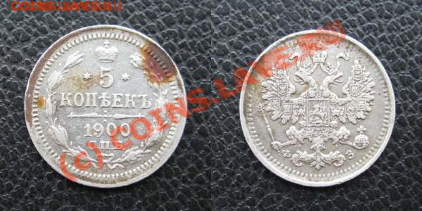 5 копеек 1905 АР + бонус - до 17.03 в 22:00 МСК - t_5_1900_20129