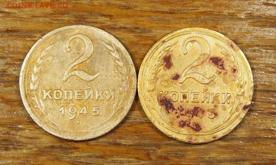 2 копейки 1945 две штуки до 18.05.14 в 22-30 по МСК - 2 копейки 1945х2 (1).JPG