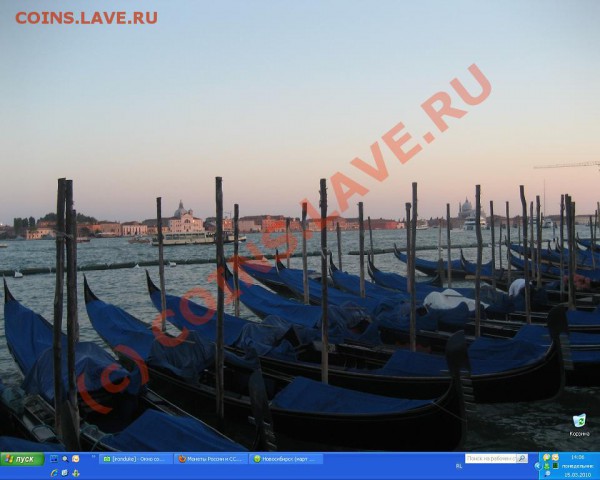 Очередной опрос :) - Venezia.JPG