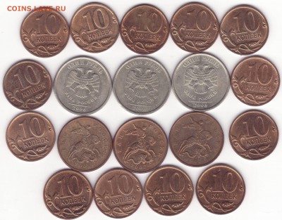 РАЗНОВИДНОСТИ РФ – 10к, 50к, 1р - до 20.05.14_22:22 - 2.JPG