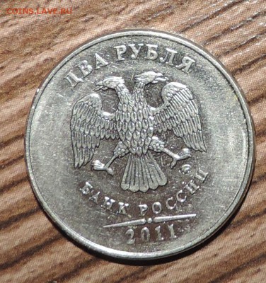 2 рубля 2011 года полный раскол, 10 копеек 2013 два выкуса - 555 025