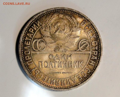 ---50 копеек 1927 Штемпельный блеск! до 20.05 в 22.00мск--- - DSC09932.JPG