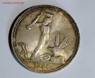---50 копеек 1927 Штемпельный блеск! до 20.05 в 22.00мск--- - DSC09931.JPG