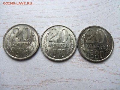 20 копеек 1978,79,80 гг. - достойные. 16-05-2014 в 22-00 мск - 002.JPG
