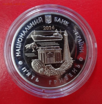 Юбилейные монеты УКРАИНЫ (тема пополняется) - DSC09505.JPG