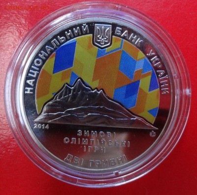 Юбилейные монеты УКРАИНЫ (тема пополняется) - DSC09494.JPG