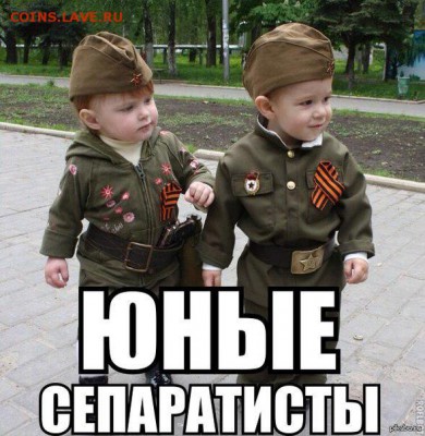 Интересно, что же будет? - юные сепаратисты