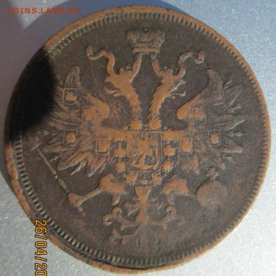 5 коп. 1864 г. до 17 мая, 21-00 - 2014-04-26 10-05-27.JPG