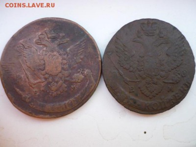 пятаки Екатерины-2 1761-1795 - P1050960.JPG