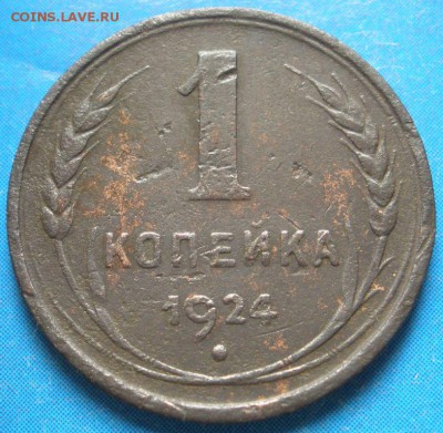 1 коnейка 1924 г.-оценка - P.JPG