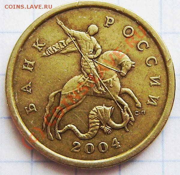 50к. 2004 сп - нашлась интересная - P3150013.JPG