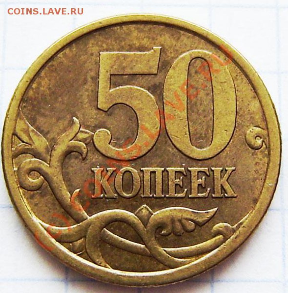 50к. 2004 сп - нашлась интересная - P3150004.JPG