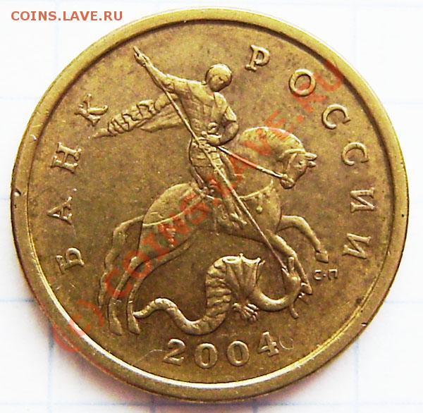 50к. 2004 сп - нашлась интересная - P3150014.JPG