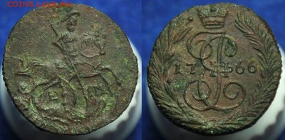 Полушка 1766г. ЕМ - Полушка1766ЕМ_1