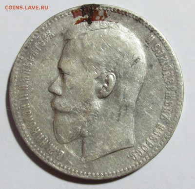 1 рубль 1898 года с 200 рублей.. - IMG_8421.JPG