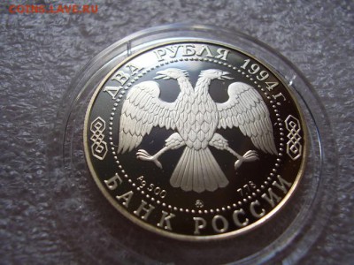 2 рубля Гоголь - P9200190.JPG