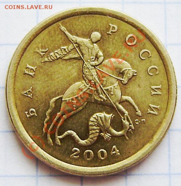 50к. 2004 сп - нашлась интересная - P3150015.JPG
