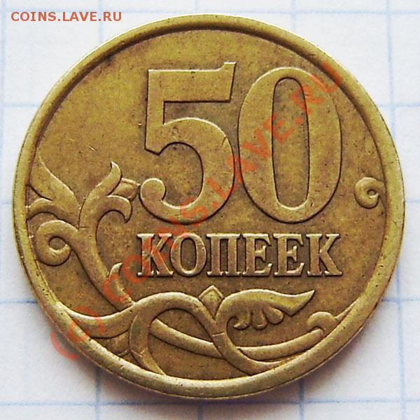 50к. 2004 сп - нашлась интересная - P3150010.JPG