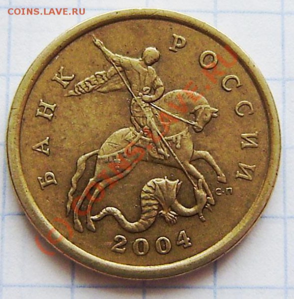 50к. 2004 сп - нашлась интересная - P3150016.JPG