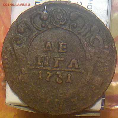 деньга 1731 года перечекан. - 140520143471