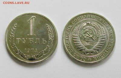 Рубль 1974 г. BUNC ФИКС 18.05 в 22.00 МСК - 2