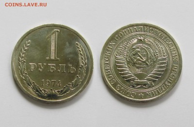 Рубль 1974 г. BUNC ФИКС 18.05 в 22.00 МСК - 4