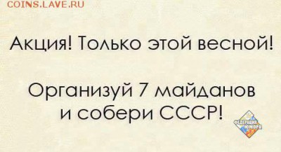 Ну а теперь про Украину - 7 майданов