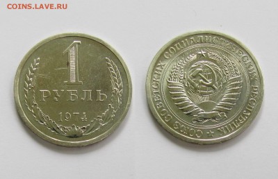 Рубль 1974 г. BUNC ФИКС 18.05 в 22.00 МСК - 6