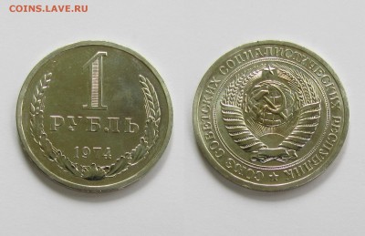 Рубль 1974 г. BUNC ФИКС 18.05 в 22.00 МСК - 5