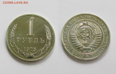 Рубли 1974, 1975, 1976, 1978, 1979 г. BUNC 18.05 в 22.00 МСК - 8