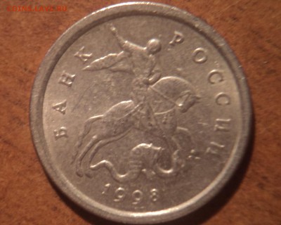 РАСКОЛЫ монет 1 коп 1998 сп - DSC09020-2