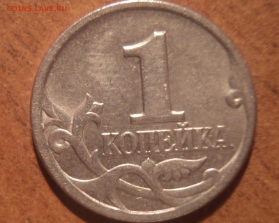 РАСКОЛЫ монет 1 коп 1998 сп - DSC09019-2