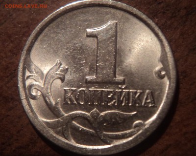 РАСКОЛЫ монет 1 коп 1998 сп - DSC09006-2