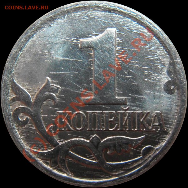 1 копейка 2007 М Какой вид брака? - 1k2007m_r_