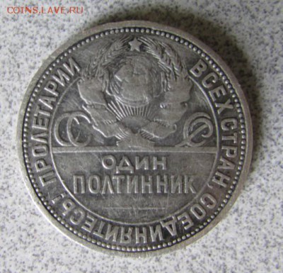 Большой лот советов 1926г-г1957г с бонусом - crop_83218194_ESyTb2