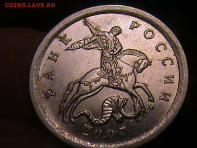 1 копейка 2007 года какой шт. - 1 коп 012.JPG