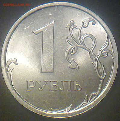 1 рубль 2013 года спмд штамп? - 140520143474
