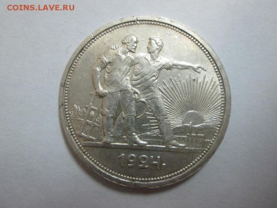Рубль 1924г. до 16.05.14 22.00 - IMG_3223а