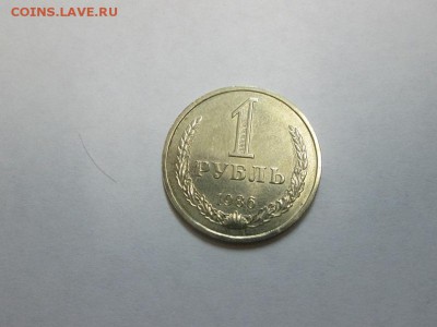 Рубль 1986г. Штемпельный. до 16.05.14 22.00 - IMG_3241а
