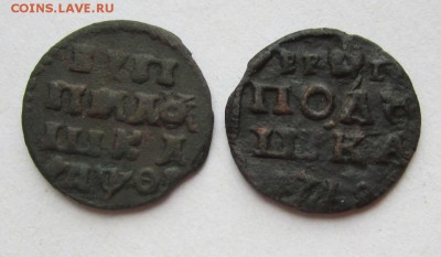 Полушки ВРП и другая медь империи - IMG_0500.JPG